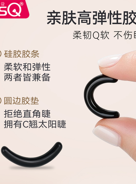 msq/魅丝蔻专业便携眼部睫毛卷翘