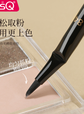 MSQ/魅丝蔻钢琴大师84号折角眼线刷细节卧蚕泪沟下至弯头眼影化妆