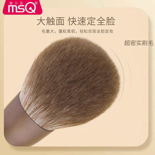 【蜜蜂心愿社】MSQ/魅丝蔻12支摩卡化妆刷套装 - 图2