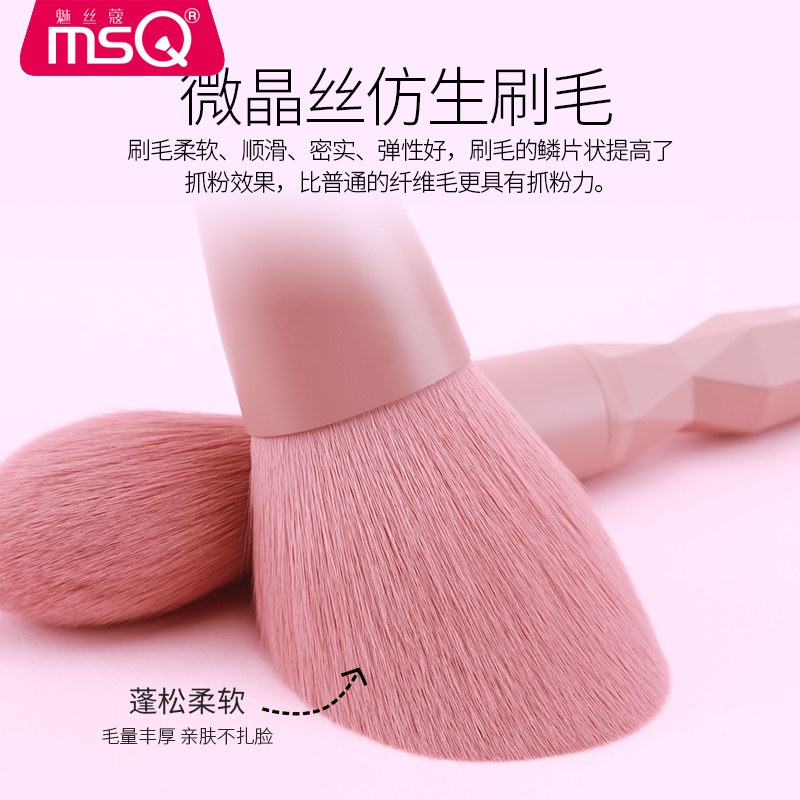 魅丝蔻旗舰店MSQ/魅丝蔻10支萝卜丁化妆刷套装全套粉底刷散粉眼影刷子美妆工具0