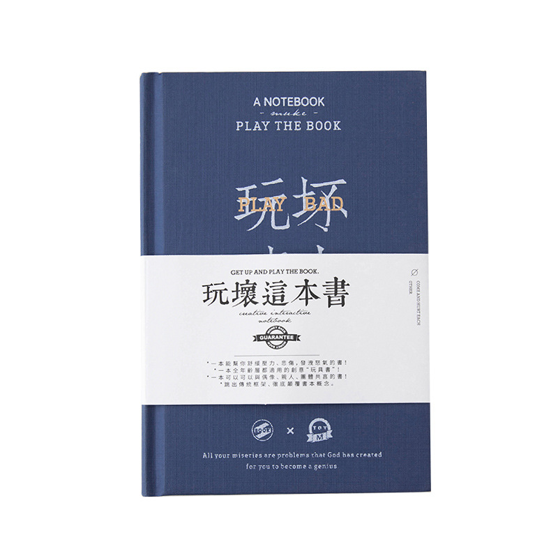 玩坏这本书2023年新款精装本趣味创意记事手账本解压日记本笔记本 - 图3