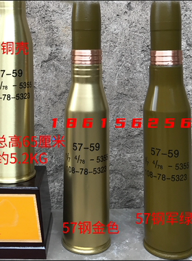 军旅弹炮工艺品模型57高炮壳装饰品战友纯铜退伍开业乔迁镇宅摆件