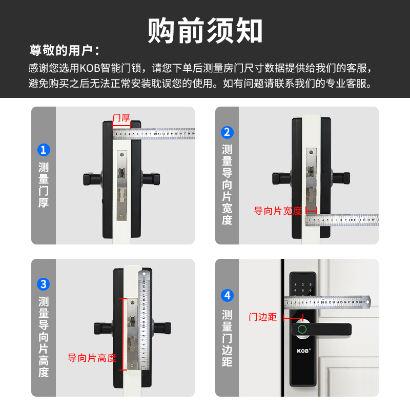 KOB木门指纹锁家用防盗门密码锁公寓民宿智能刷卡电子锁酒店宾馆 - 图3