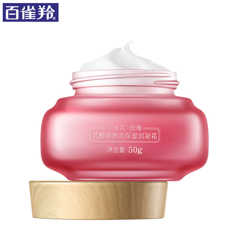 百雀羚面霜补水高滋润学生花酿玫瑰 百雀羚雅丽乳液/面霜
