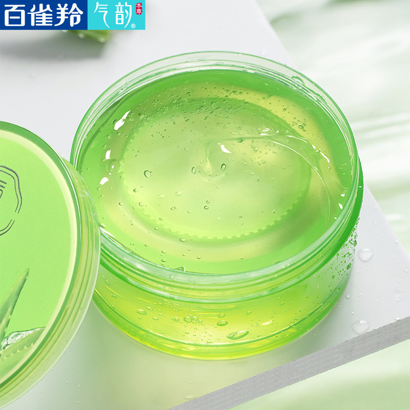 百雀羚气韵保湿修护晒后修复芦荟胶 百雀羚雅丽乳液/面霜