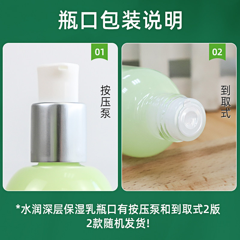  百雀羚植颖乳液/面霜