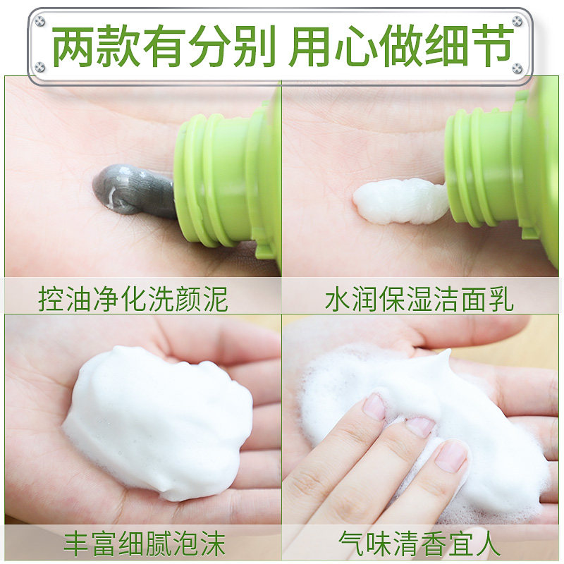 百雀羚女补水控油去痘黑头洗面奶 百雀羚雅丽洁面
