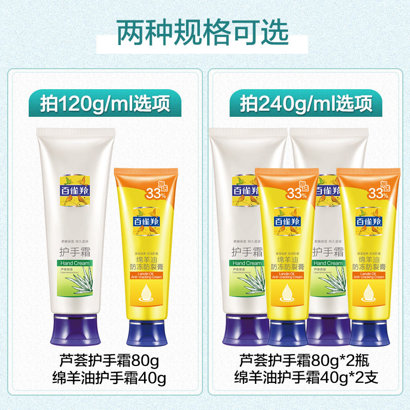 百雀羚滋润保湿美白便携小巧护手霜 百雀羚雅丽护手霜