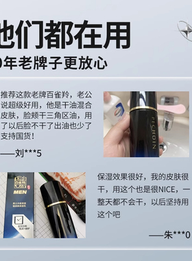 百雀羚保湿补水清爽不油腻乳液