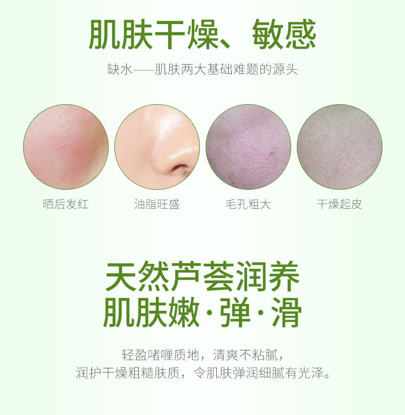 百雀羚气韵保湿修护晒后修复芦荟胶 百雀羚雅丽乳液/面霜