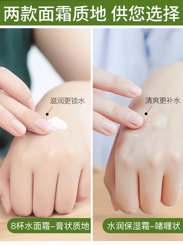  百雀羚植颖乳液/面霜