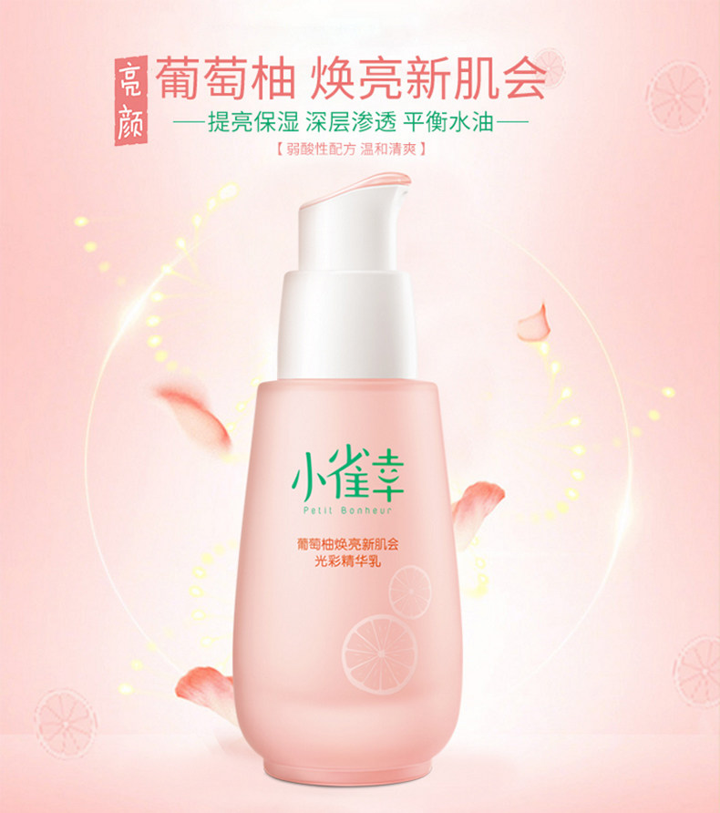 百雀羚乳液补水滋润学生少女亮肤乳 百雀羚雅丽乳液/面霜