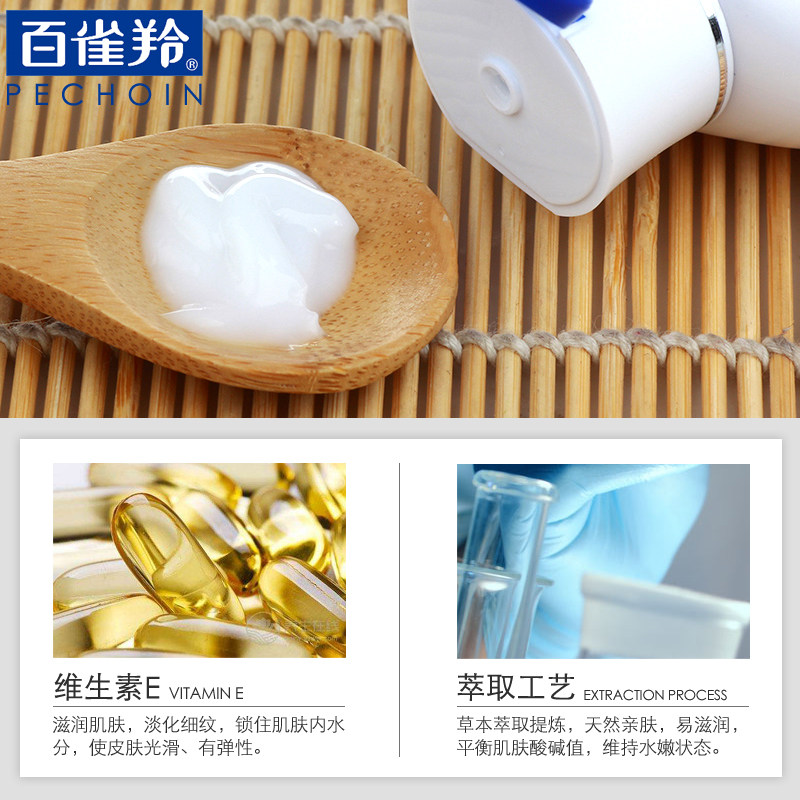 百雀羚女面霜脸部补水男士sod蜜 百雀羚雅丽乳液/面霜