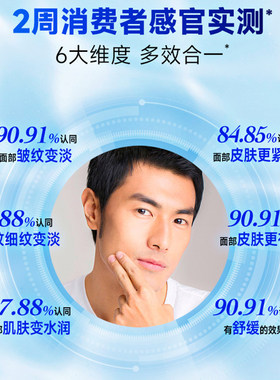 百雀羚男士精华乳紧致抗皱保湿