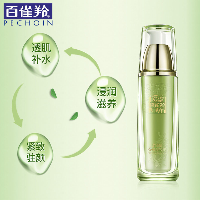 百雀羚能量焕颜美容液补水爽肤水 百雀羚雅丽化妆水/爽肤水