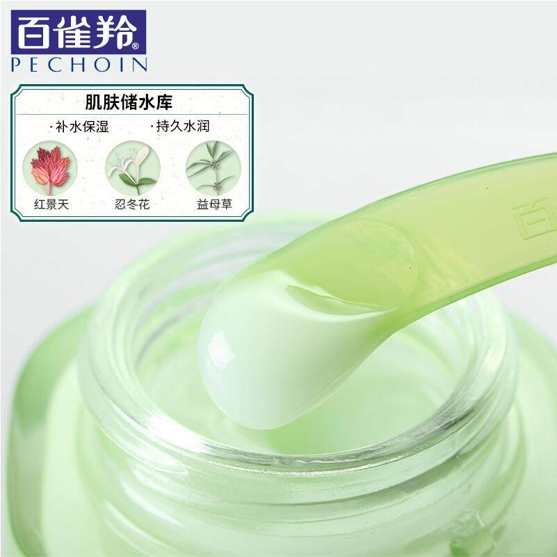 百雀羚水嫩倍现保湿精华霜秋冬面霜 百雀羚雅丽乳液/面霜