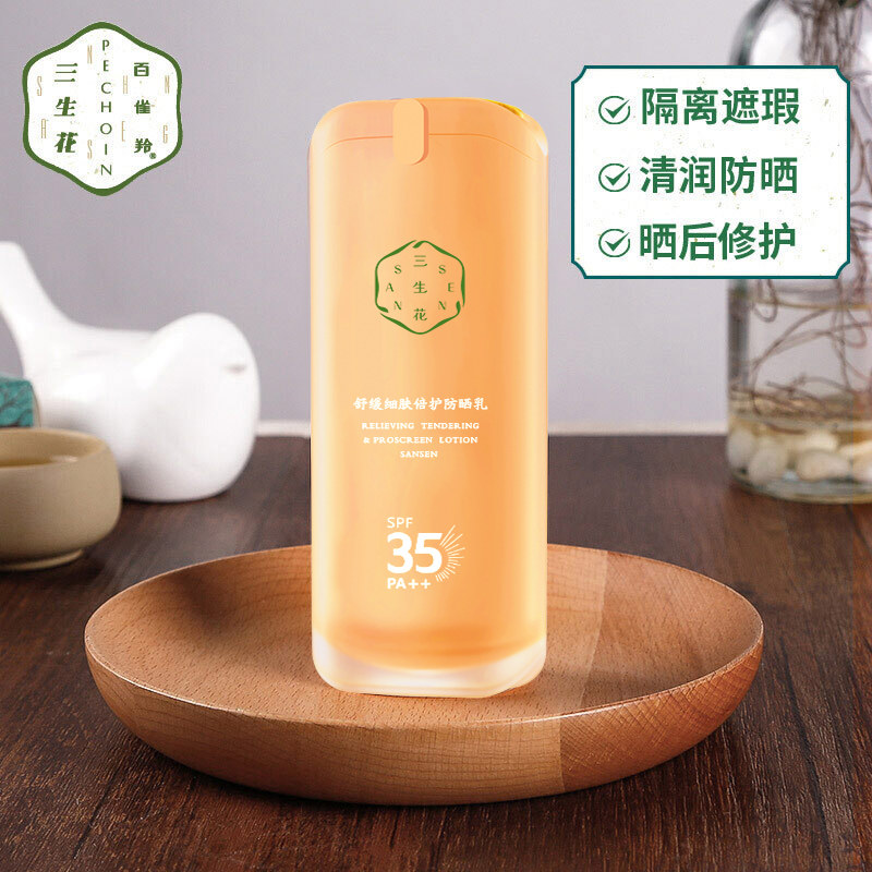 百雀羚女面部防紫外线隔离防晒霜 百雀羚雅丽防晒霜