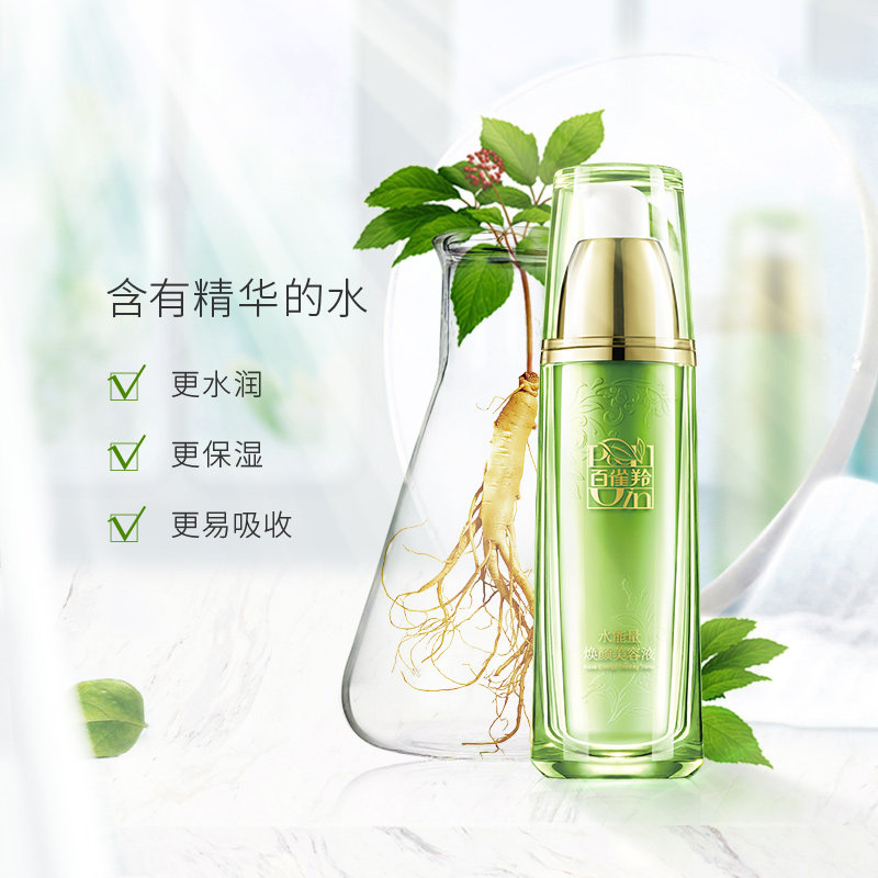 百雀羚能量焕颜美容液补水爽肤水 百雀羚雅丽化妆水/爽肤水