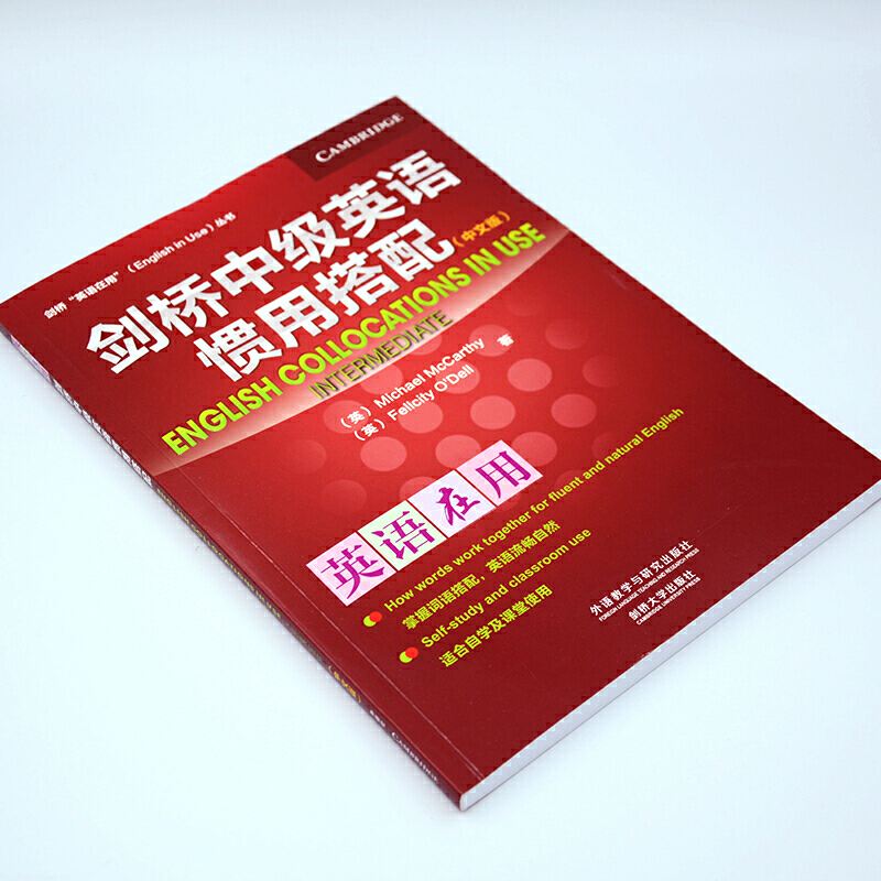 剑桥中级英语惯用搭配+短语动词全2册中文版英语在用外研社英语语法书实用英语基础语法练习英语思维初高中小学入门自学零基础书籍-图2