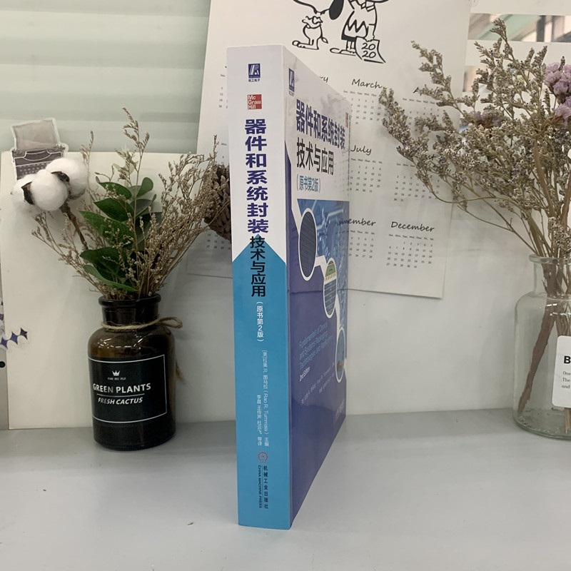 器件和系统封装技术与应用 原书第2版 封装基本原理和技术应用书籍微米与纳米级封装陶瓷有机材料玻璃和硅封装PCB封装 - 图1