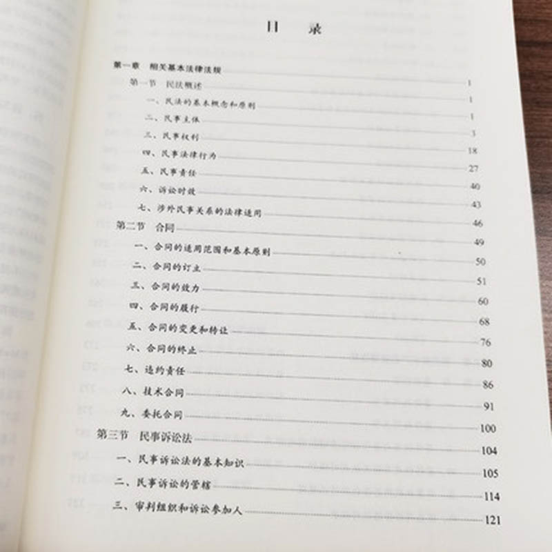 2021年专利代理师资格考试通关秘笈相关法律知识杨敏锋 2021新专利代理人应试宝典专利代理人资格考试用书知识产权出版社-图2