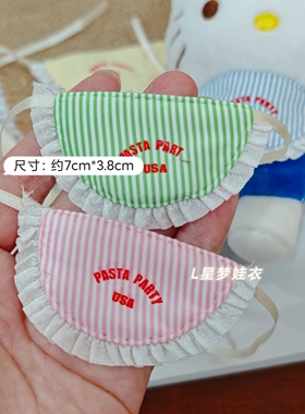 玩偶迷你花边围兜格子口水巾娃娃