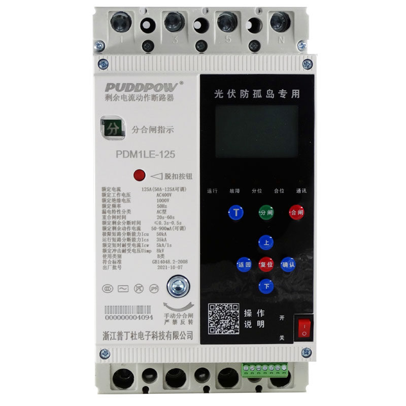 光伏自动重合闸剩余电流动作断路器防孤岛保护专用开关缺相漏电保,淘宝优惠券,粉丝福利购,淘宝优惠卷