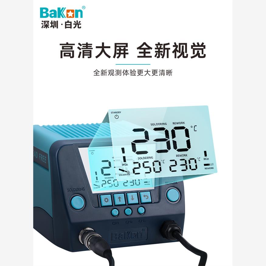 Bakon白光BK60/90焊台可调恒温手机维修烙铁可调温数显智能电烙铁