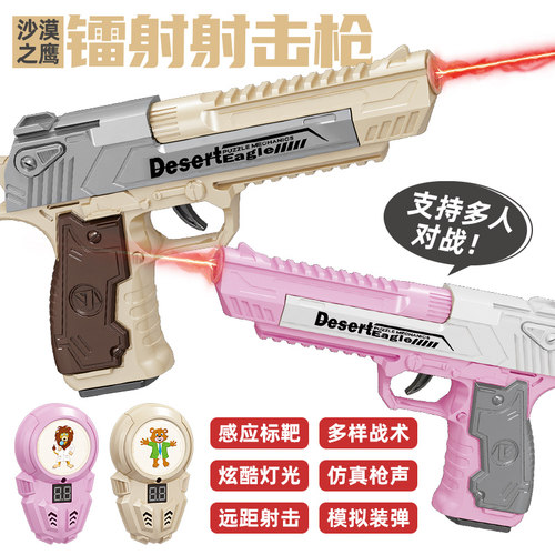 镭射激光枪儿童玩具枪真人CS对战装备双人红外线镭射对战枪玩具 - 图0