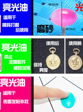 diy干花饰品防水滴胶热缩片