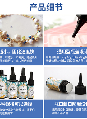 水晶滴胶树脂胶星空稠款白色透明