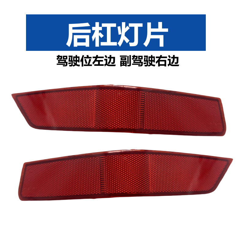 适用于17-25款奇骏后杠灯新奇骏后保险杠灯奇骏反光片雾灯假灯,淘宝优惠券,粉丝福利购,淘宝优惠卷
