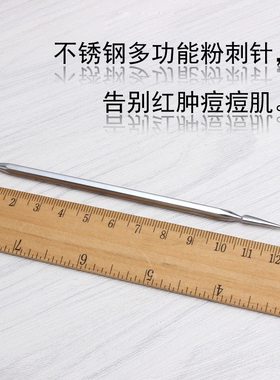 三棱针粉刺针美容工具去粉刺黑头