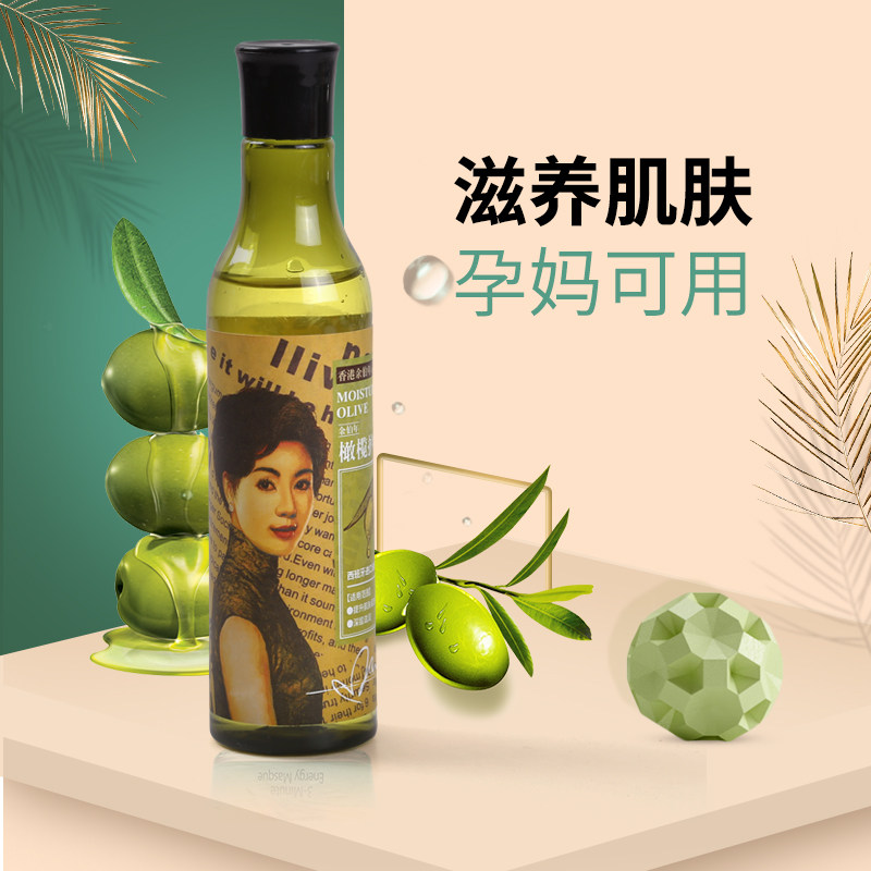 余伯年橄榄油脸部润肤防干裂女精油 悬壶济世医疗用品店身体精油/身体按摩