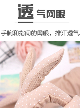 夏季防晒手套薄款防紫外线纯棉女