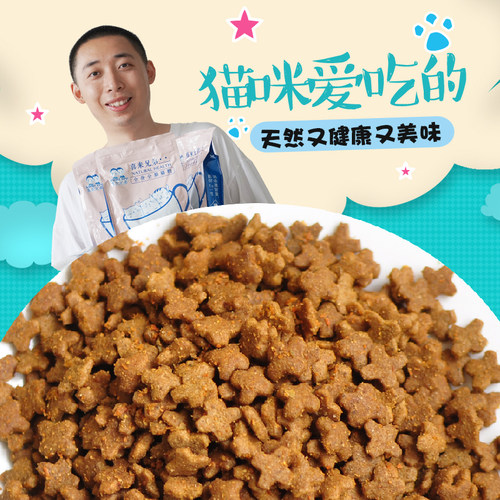 喜来兄弟天然全猫粮海洋鱼肉味成猫幼猫主粮美短英短猫咪粮 500g - 图3