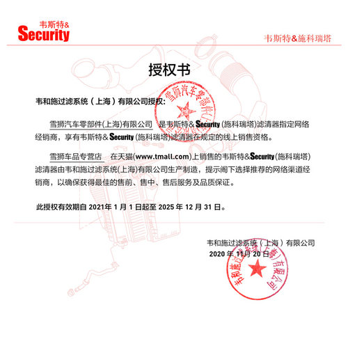 韦斯特MG6020适配宏光 S/北汽幻速S2威旺M20 M30 M35燃油滤芯清器 - 图3