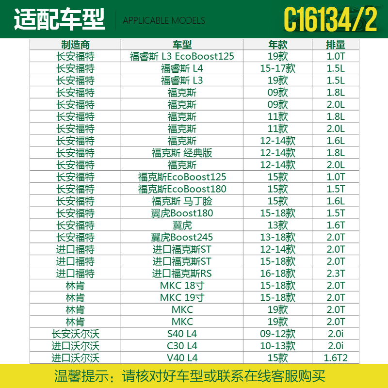 曼牌C16134/2适配09款后福克斯 S40 V40 C30 MKC空气滤芯格滤清器-图3