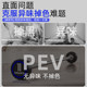 PEV material, odorless/non-fading stainless steel inner core