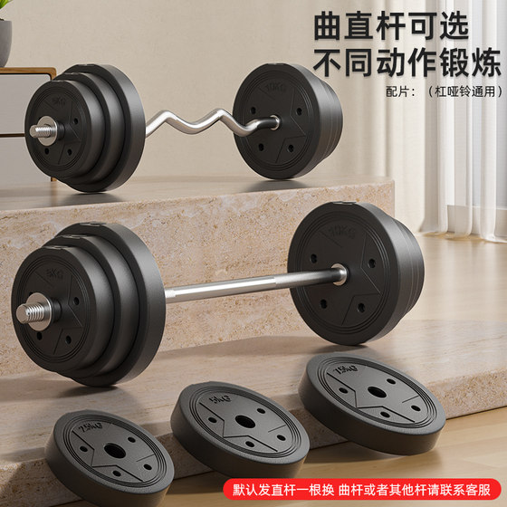 Environmentally friendly and odorless adjustable barbell and dumbbell two-in-one