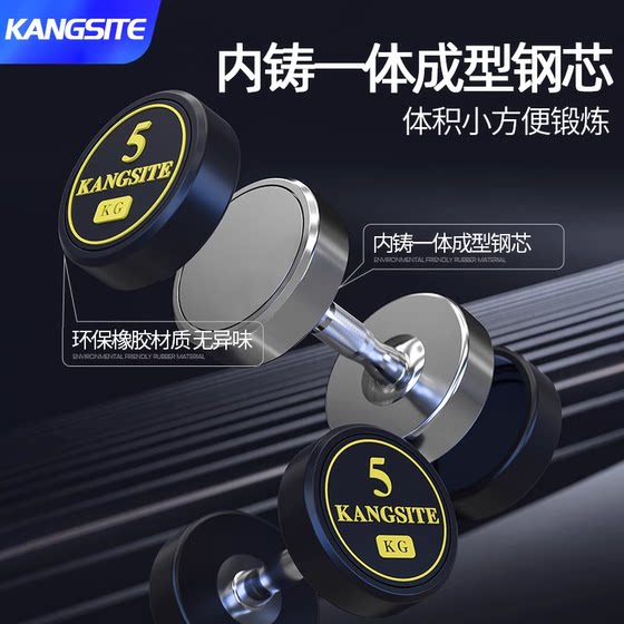 Gym pure steel one-piece men's rubberized dumbbells