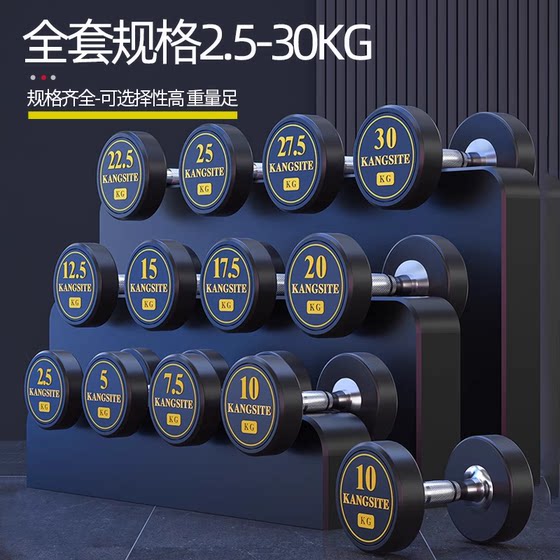 Gym pure steel one-piece men's rubberized dumbbells