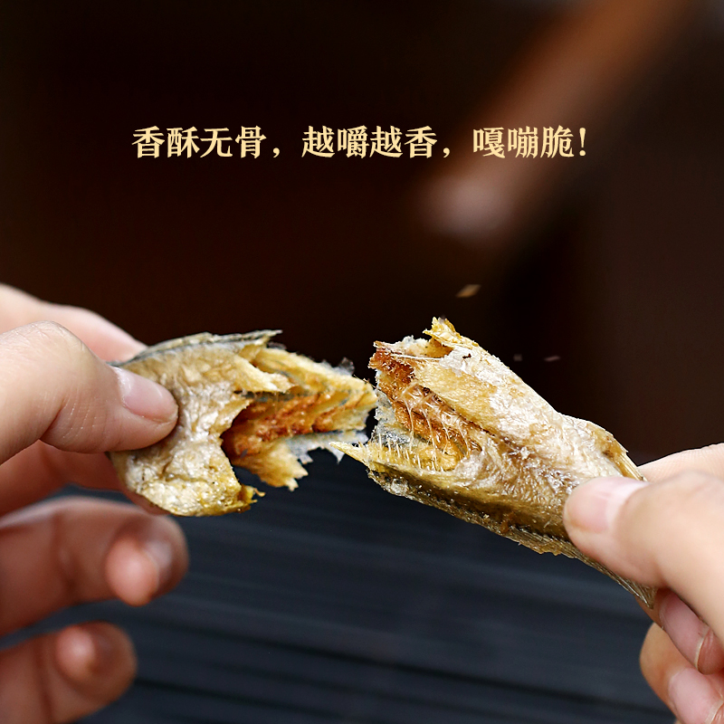 小杨◆香酥小黄鱼干酥脆小鱼干原味非油炸即食网红海鲜干货零食-图1