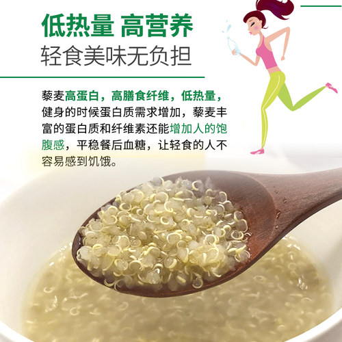 包邮玻利维亚进口高品质大颗粒白藜麦藜米Quinoa健身代餐1kg - 图0