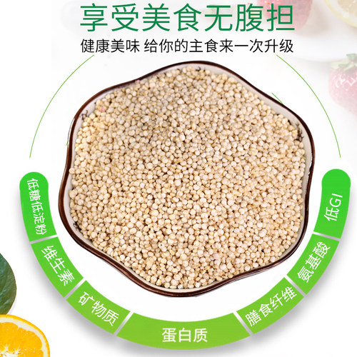 包邮玻利维亚进口高品质大颗粒白藜麦藜米Quinoa健身代餐1kg - 图1