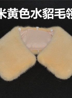 冬季保暖水貂毛领子大方翻领衣领