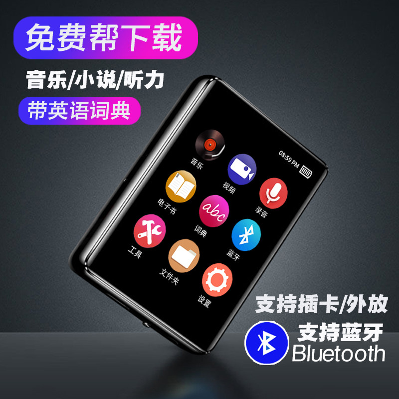 蓝牙mp3触摸全面屏mp4随身听学生版触屏音乐播放器mp5便携词典版,淘宝优惠券,粉丝福利购,淘宝优惠卷