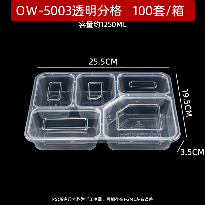 五格一次性快餐盒三格四格外卖透明商务套餐盒多分格打包盒快餐盒 - 图1