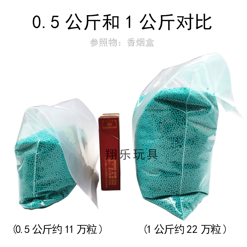 吸水弹7—8mm水弹水晶弹通用加硬软水蛋sd儿童玩具专用吸水珠泡水 - 图0