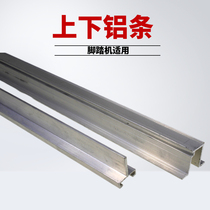 Pedal sealing machine accessories up and down aluminium bar press rod profiles